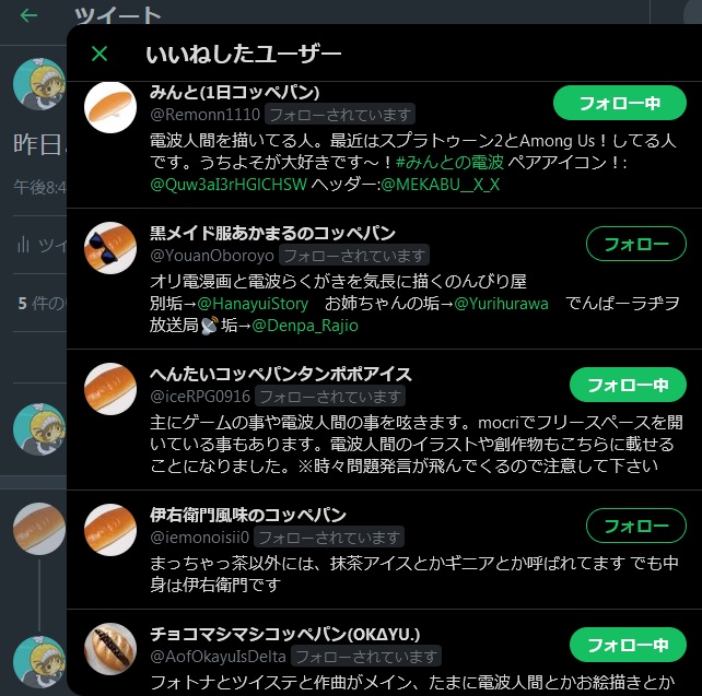 篠山 昨日よりもコッペパン増えてんじゃねえか Twitter