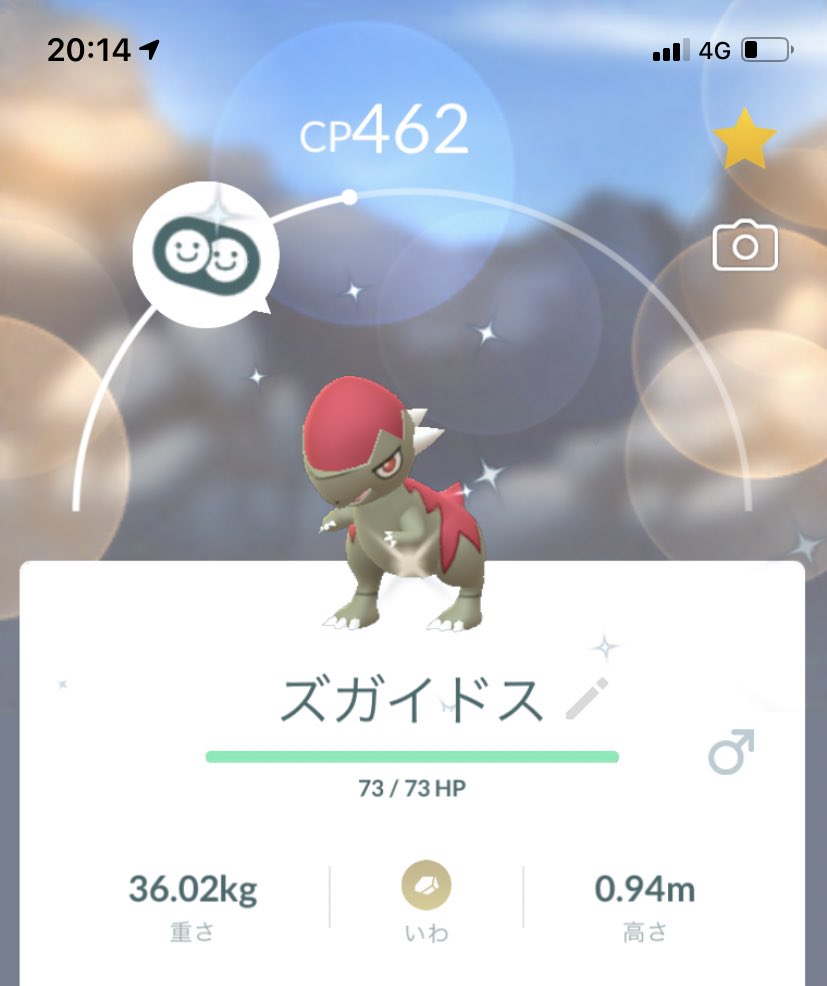 ズガイドス色違い