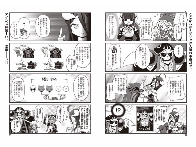 不死者のoh を含むマンガ一覧 ツイコミ 仮