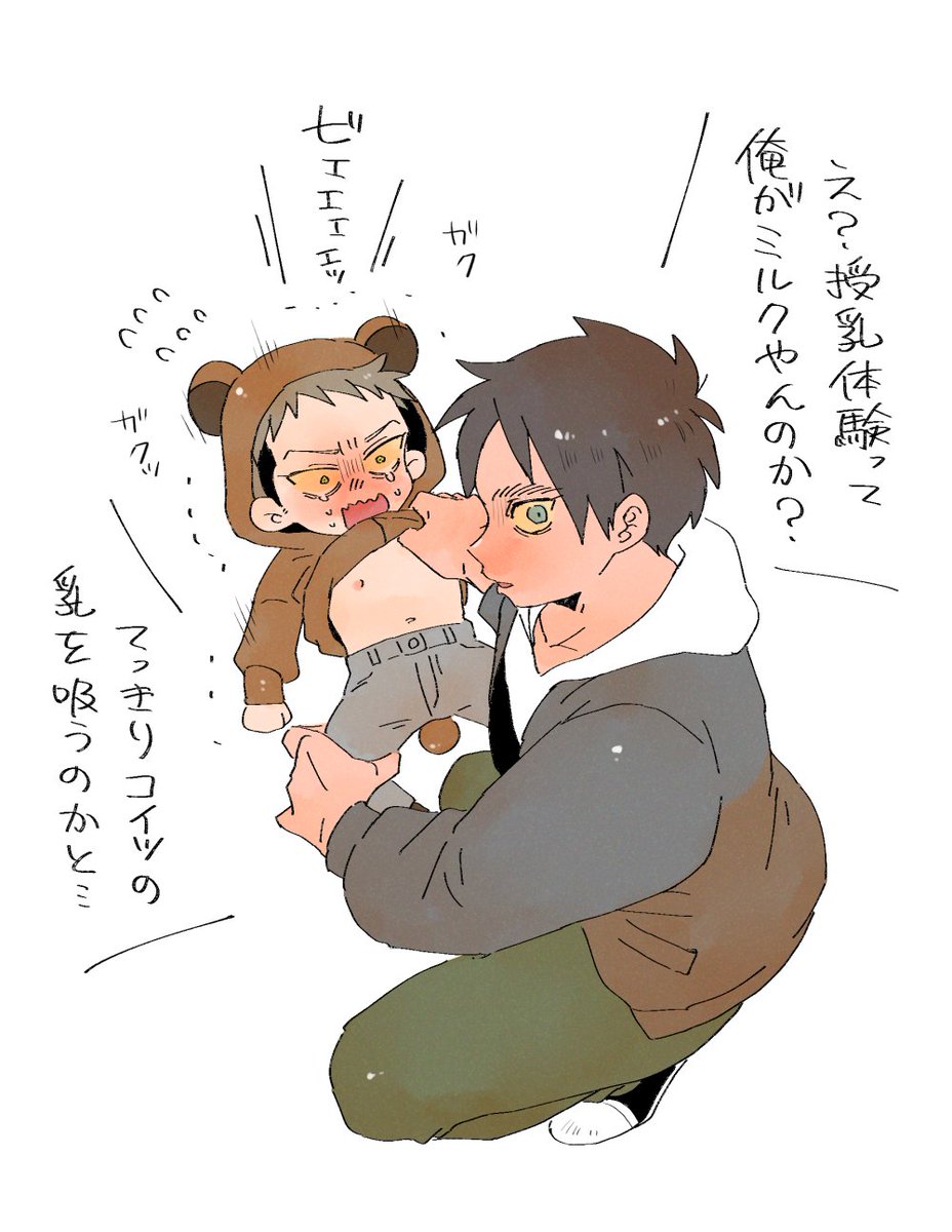 動物園コラボのJE
よくある赤ちゃん動物にミルクをやる体験のやつ🍼 