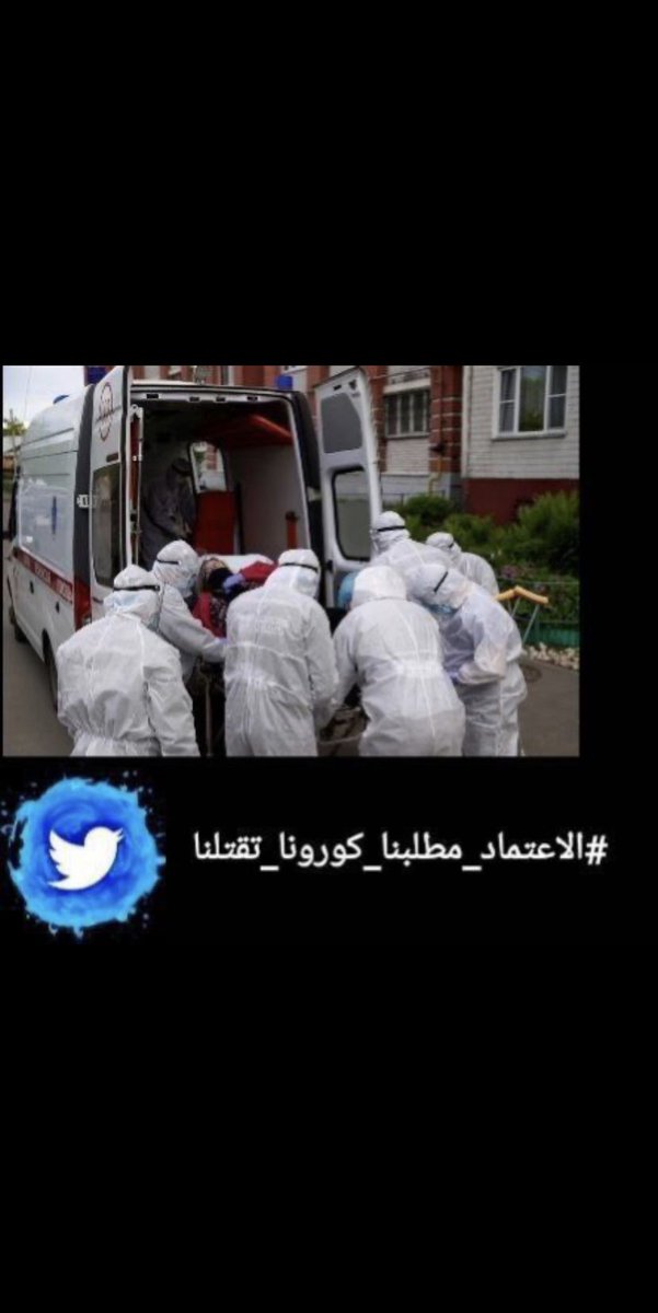 thsr0o's tweet photo. @suhaalsayab أدركو الآن هذه المطالب تقود الطلاب إلى إعلان مضاهره من أجل حقوقهم #اعتماد_نصف_السنه_الثالث_مطلبنا   نحن طلاب العراق العظيم الاستسلام لا يعود لنا شئ #اعتماد_درجه_نصف_السنه_مطلبنا https://t.co/fXaaWzVYbY