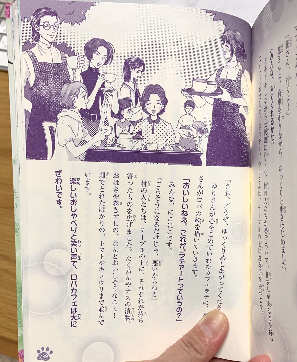 【お知らせ📢】
西東社様(@seitosha )の『感動のどうぶつ物語 親愛なるキミへ。西東社』のウシとロバのお話の挿絵を描かせていただきました。一足先に手元に本が届いております。どうぶつのシリーズ、お手にする機会ありましたら是非よろしくお願いします🐮✨ 