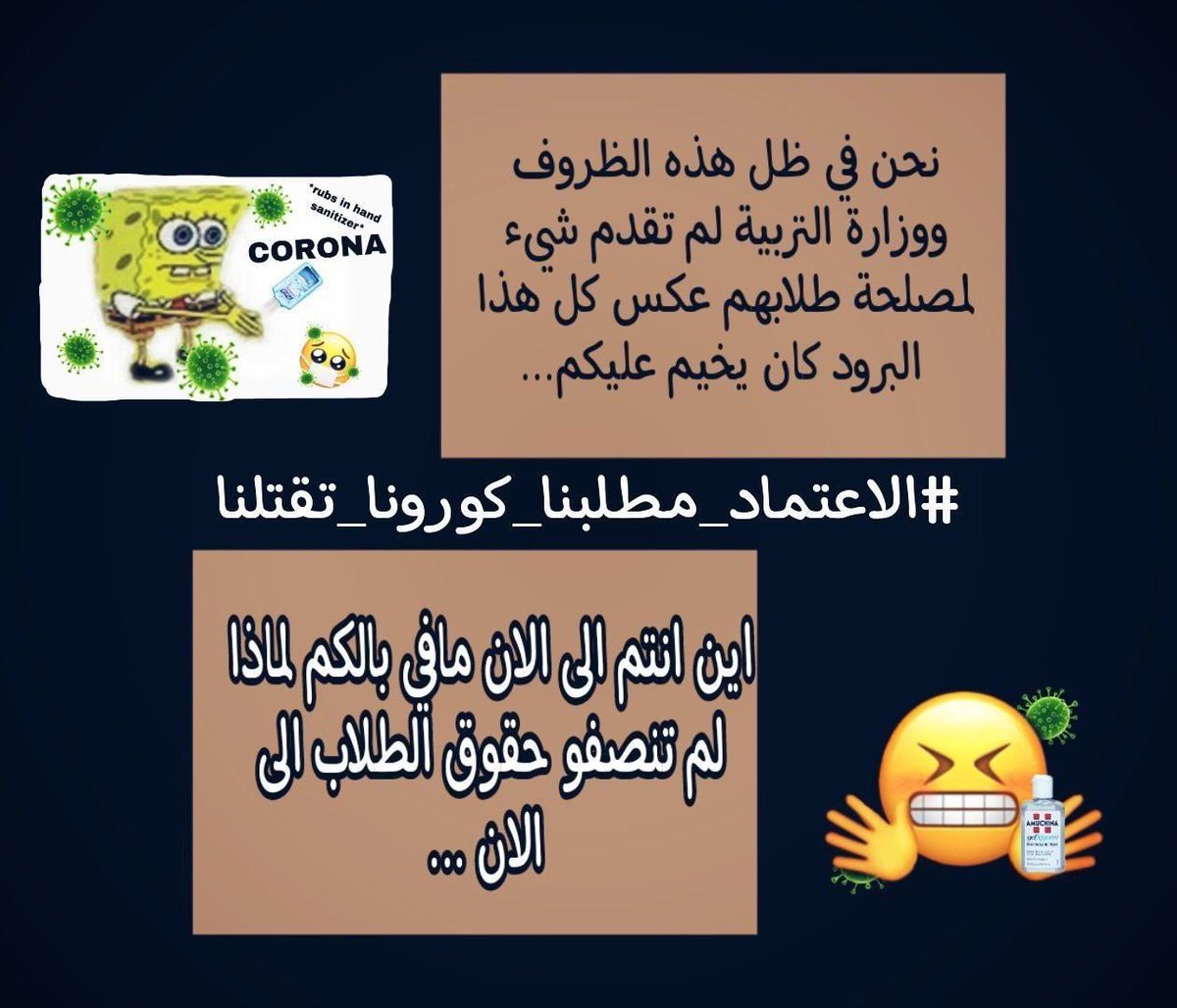 thsr0o's tweet photo. @suhaalsayab أدركو الآن هذه المطالب تقود الطلاب إلى إعلان مضاهره من أجل حقوقهم #اعتماد_نصف_السنه_الثالث_مطلبنا   نحن طلاب العراق العظيم الاستسلام لا يعود لنا شئ #اعتماد_درجه_نصف_السنه_مطلبنا https://t.co/kUrATY0SSB