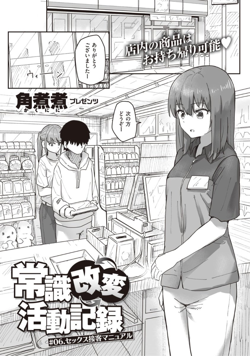 エロ漫画読み放題サイトKomifloで
「WEEKLY快楽天No.29」
明日5時🕔より配信!

1️⃣ドラムス先生:双子が入れ替わってそれぞれの彼氏と...🔀
2️⃣西沢みずき先生:若社長ハーレム第4話!新ヒロイン登場♡
3️⃣角煮煮先生:おちんちんの「温め」お願いします♡ 

お楽しみに❤️  https://t.co/eJNil7rO6k 