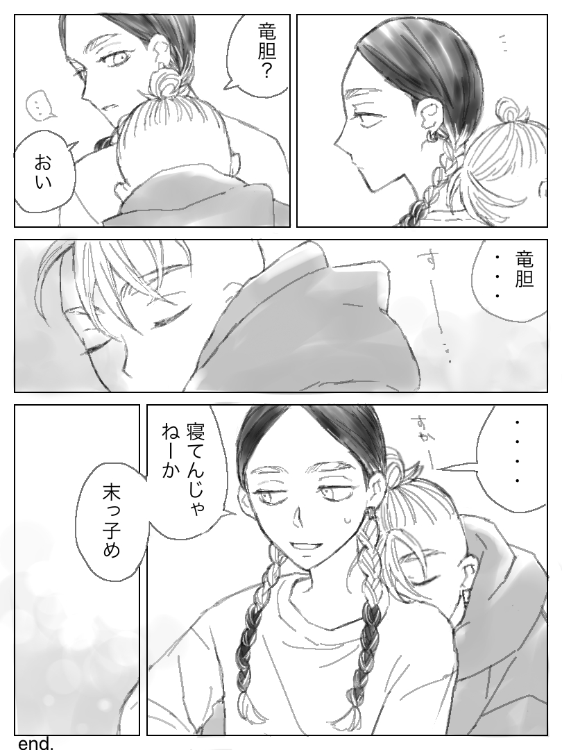 灰谷兄弟。だいぶ前に描いた、何かあってちょっとめんどくさい甘え方し