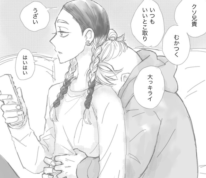 灰谷兄弟。だいぶ前に描いた、何かあってちょっとめんどくさい甘え方し