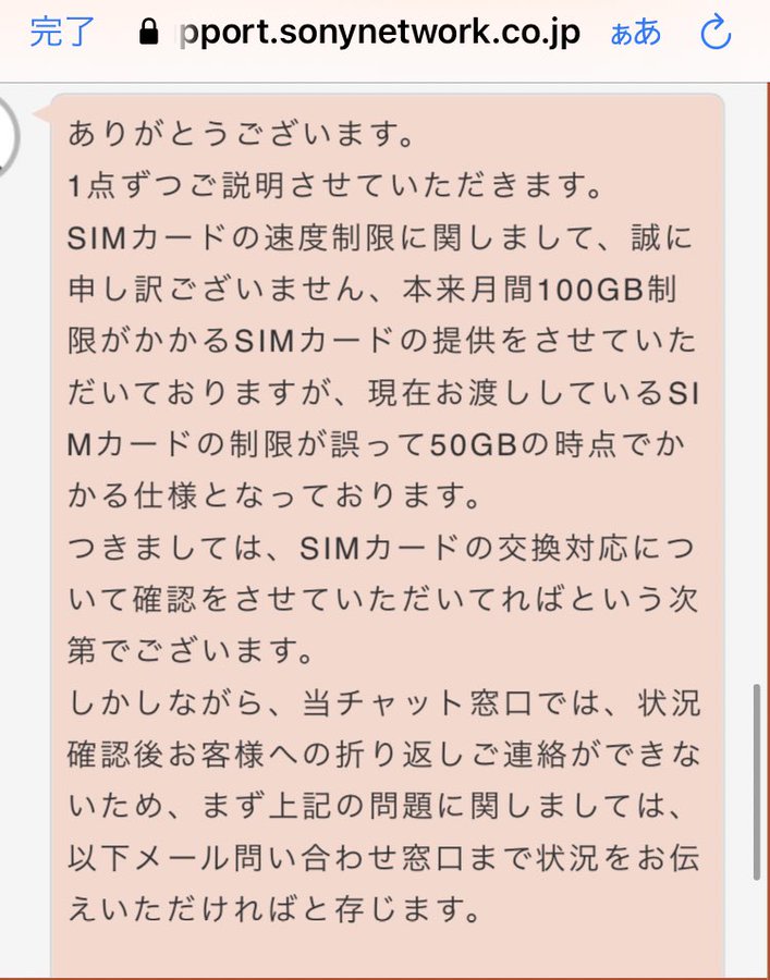 違約金は不要 Manomaを失敗せずに解約するための全注意点