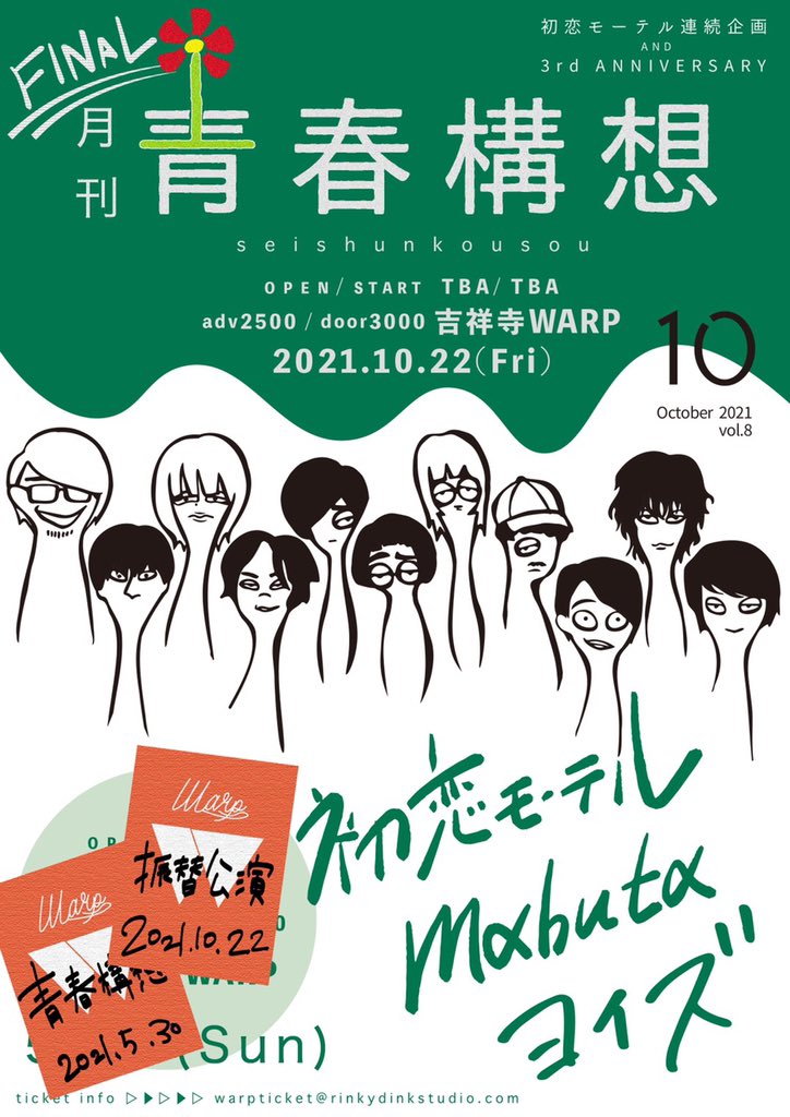 初恋モーテル Hatsukoimotel Twitter 初恋モーテル Hatsukoimotel Twitter