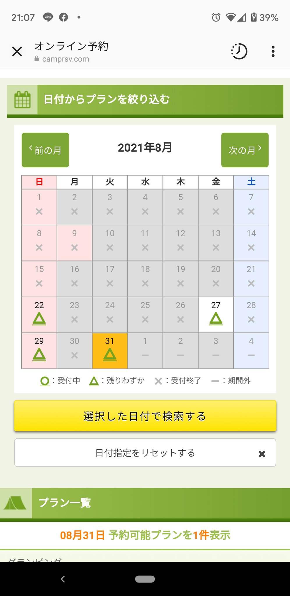 【使い勝手の良い】 空き枠です - トイガン