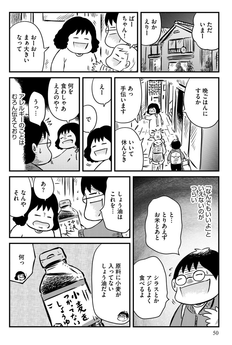 「アレルギー戦記」第3話、第4話掲載の『comicタント Vol.20』発売中です、よろしくお願いいたします!画像は4話の1、2ページ目。https://t.co/g2RATm68Ie @AmazonJPより 