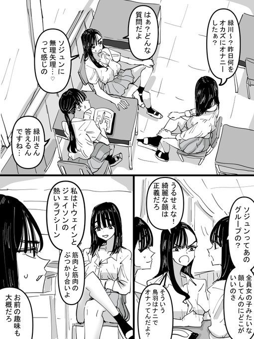 友達が私と親友をオカズにオナニーをしていた話 