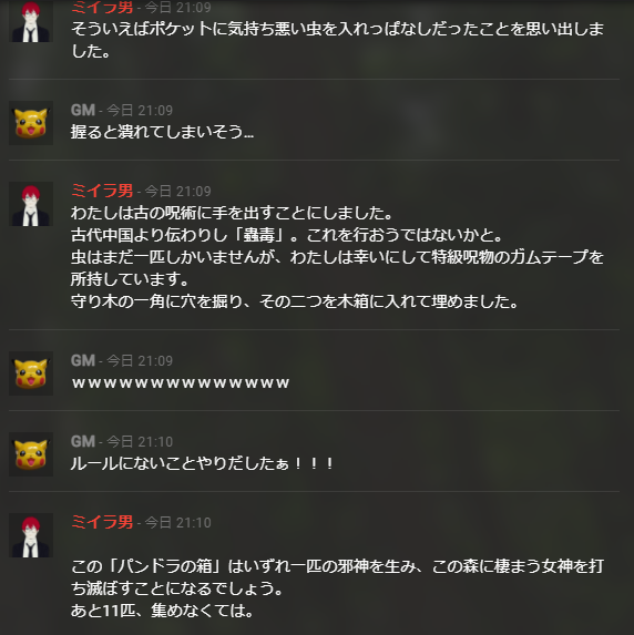 蟲のtwitterイラスト検索結果