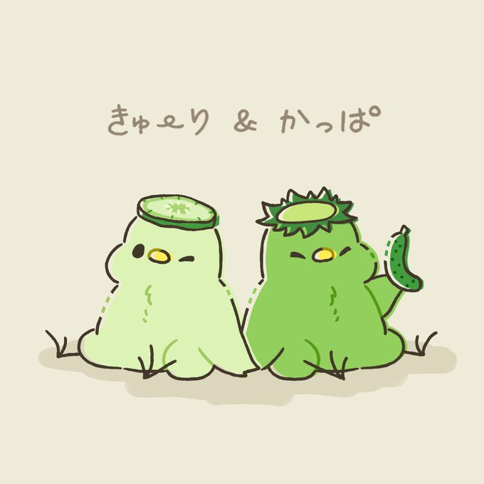 きゅうりのtwitterイラスト検索結果 きゅうりのtwitterイラスト検索結果