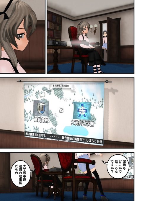 島田愛里寿 を含むマンガ一覧 ツイコミ 仮 島田愛里寿 を含むマンガ一覧 ツイコミ 仮