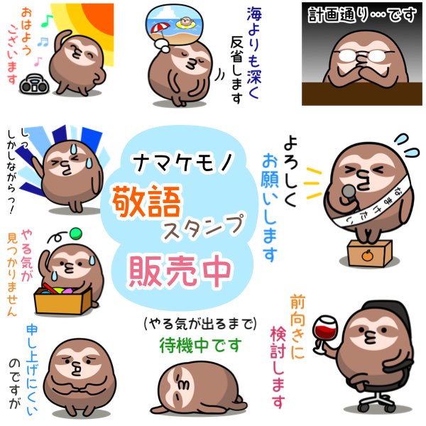 スタンプ販売中のtwitterイラスト検索結果 スタンプ販売中のtwitterイラスト検索結果