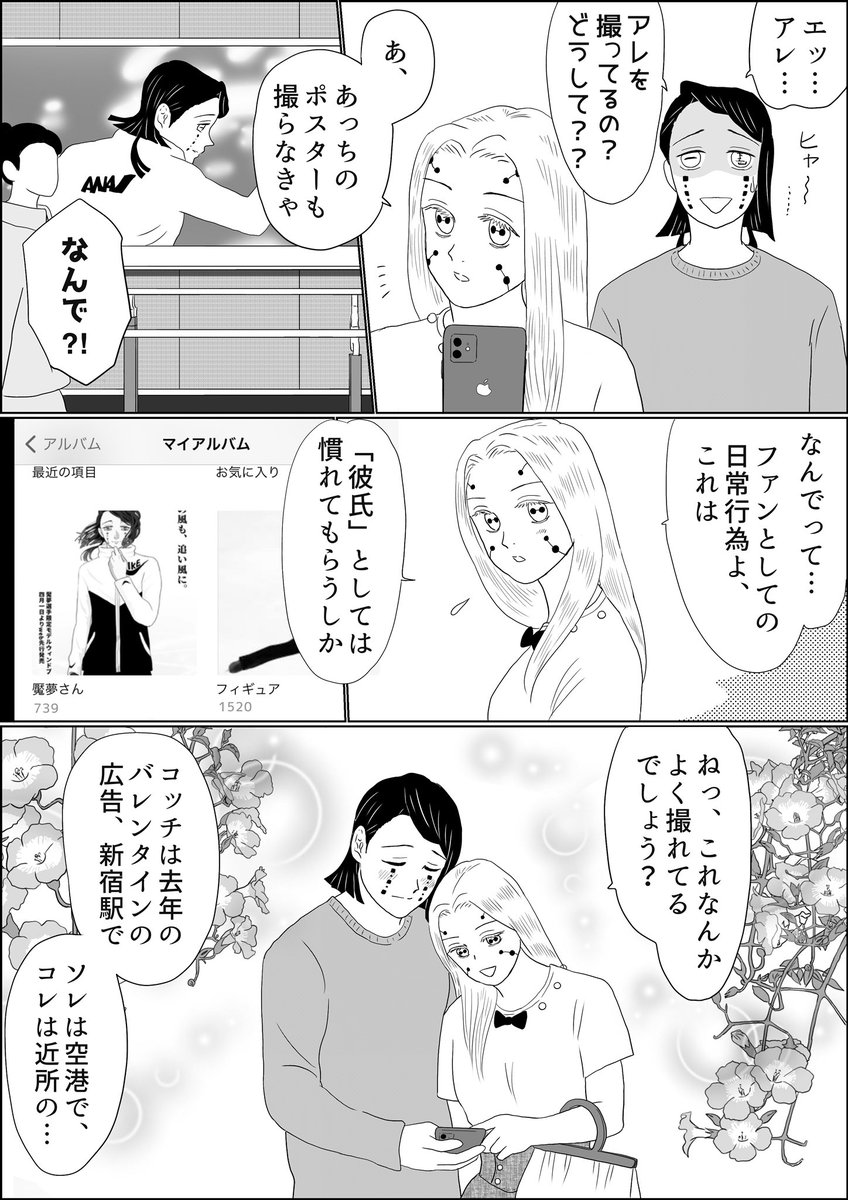 魘夢&amp;累の俺たちフィギュアスケーター番外編、ツアー中のコチラの二人の様子をお届け…どちらかと言うと冬季五輪に思いを馳せがちなアカウントですが、東京五輪の無事終了を願っております。あと邦人のメダル獲得は純粋に嬉しい。
#氷上の推し鬼ズ 