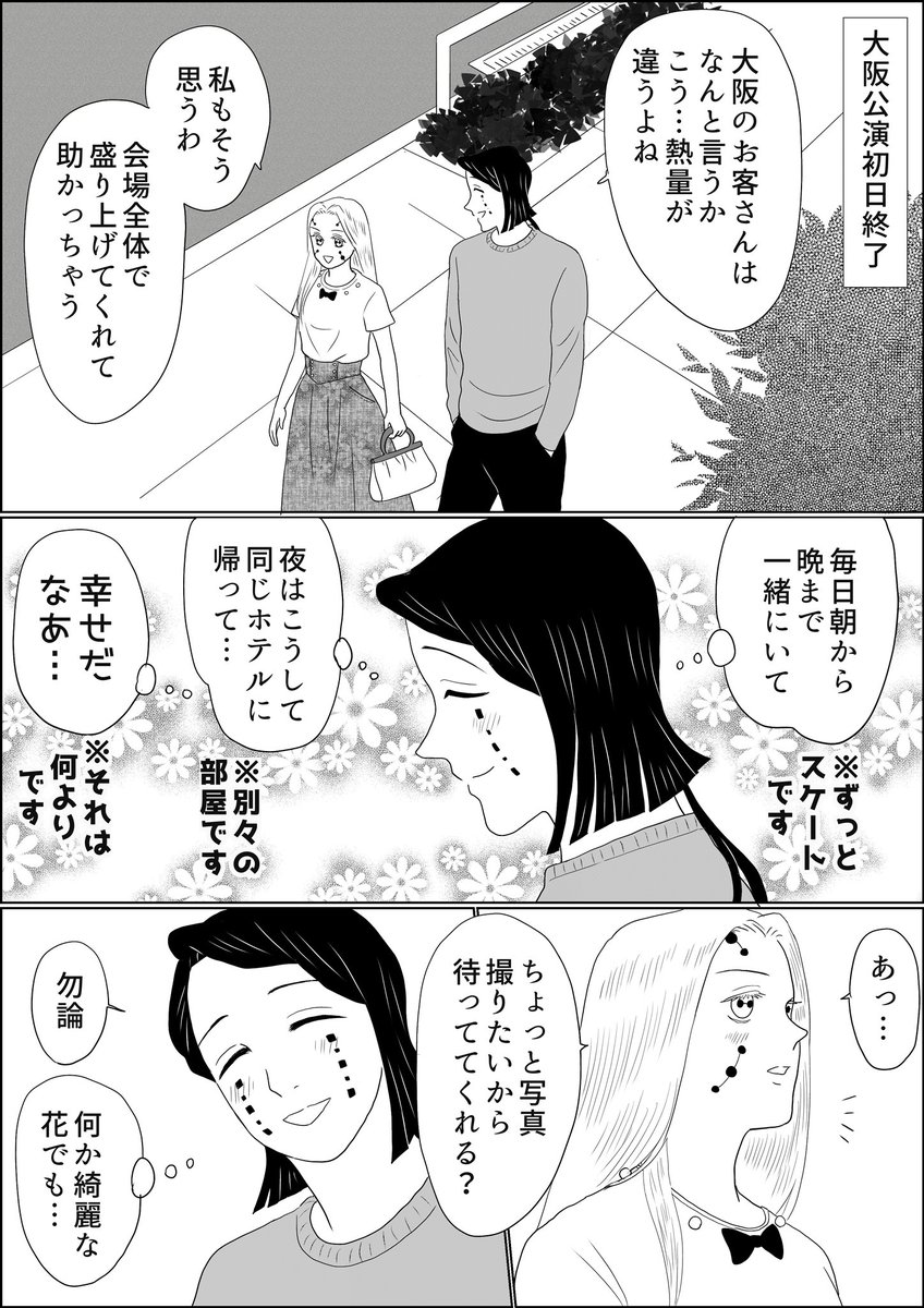 魘夢&amp;累の俺たちフィギュアスケーター番外編、ツアー中のコチラの二人の様子をお届け…どちらかと言うと冬季五輪に思いを馳せがちなアカウントですが、東京五輪の無事終了を願っております。あと邦人のメダル獲得は純粋に嬉しい。
#氷上の推し鬼ズ 