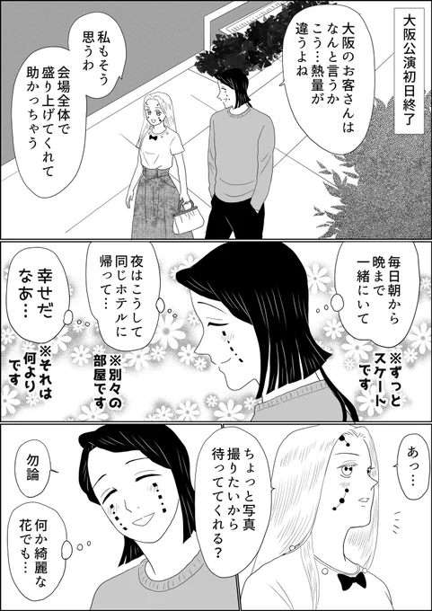 魘夢&amp;累の俺たちフィギュアスケーター番外編、ツアー中のコチラの二人の様子をお届け…どちらかと言うと冬季五輪に思いを馳せがちなアカウントですが、東京五輪の無事終了を願っております。あと邦人のメダル獲得は純粋に嬉しい。
#氷上の推し鬼ズ 