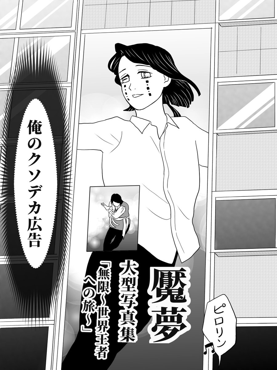魘夢&amp;累の俺たちフィギュアスケーター番外編、ツアー中のコチラの二人の様子をお届け…どちらかと言うと冬季五輪に思いを馳せがちなアカウントですが、東京五輪の無事終了を願っております。あと邦人のメダル獲得は純粋に嬉しい。
#氷上の推し鬼ズ 