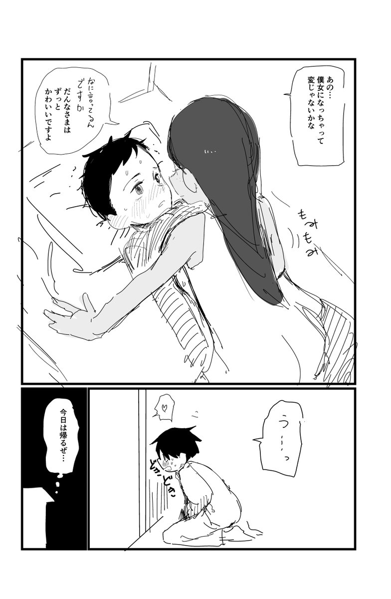 ニセモノの錬金術師 / 杉浦次郎 https://t.co/Po0LJ3Fppi 