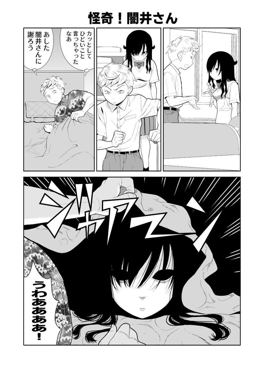 残念ヤンデレの女の子の話、同人誌バージョンその13 