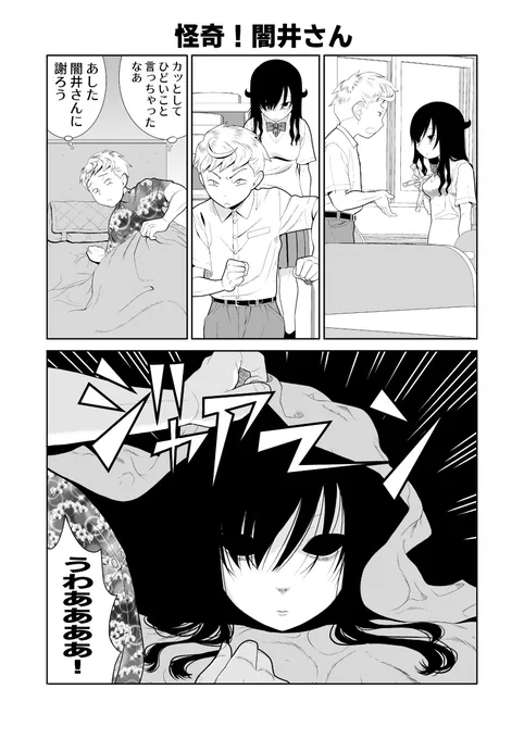 残念ヤンデレの女の子の話、同人誌バージョンその13 