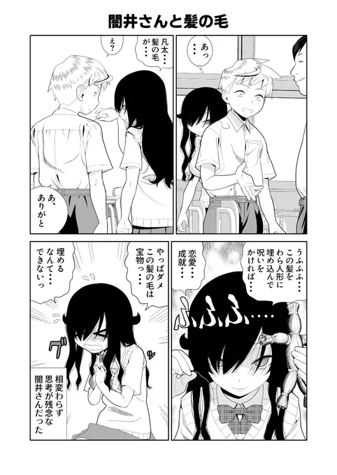 残念ヤンデレの女の子の話、同人誌バージョンその14 