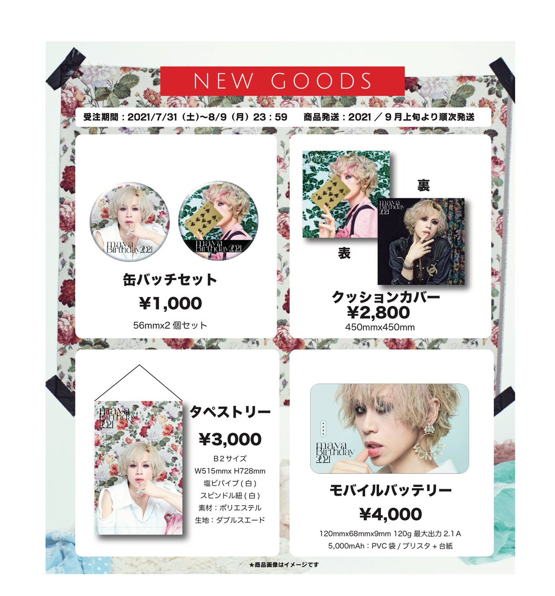 LIVE/TICKET】maya BIRTHDAY LIVE 2025開催決定！チケット一般発売中