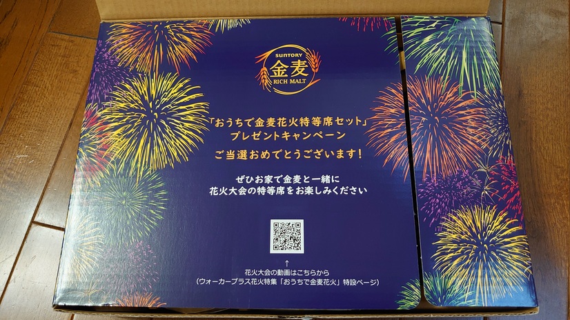 おうちで金麦花火大会 Twitter Search Twitter