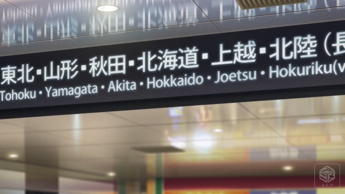 マヤの旅々 聖地巡礼レポート まとめ