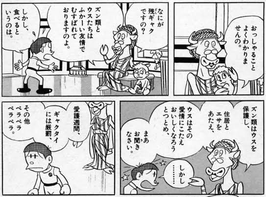 ミノタウロスの皿 を含むマンガ一覧 ツイコミ 仮 ミノタウロスの皿 を含むマンガ一覧 ツイコミ 仮