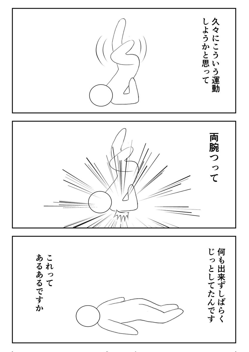 こわかった 