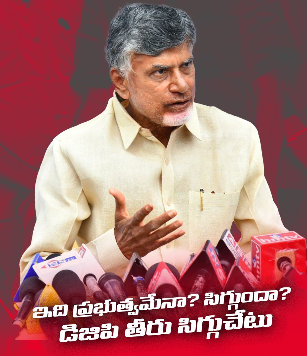 Itdp_OngolePC's tweet photo. .@ysjagan @dgpapofficial ?
#WeStandWithDevineniUma
#FascistJaganFilesReverseCases https://t.co/weMaaUMzSo