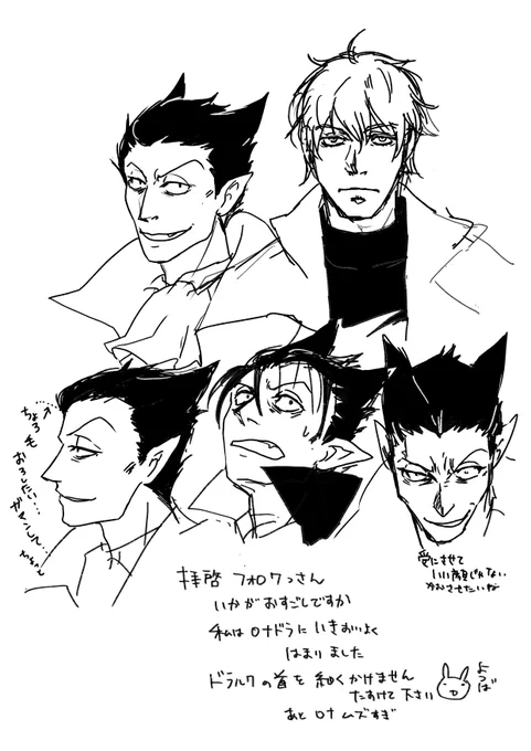 描いてみるとドラルクよりロナルドの方がムツカシイ気がする 美形が描けない…つねにギャバーッてしてて ドラもすぐ首太くしてしまう 細い首が描けない
ロナドラです。吸血鬼すぐ死ぬ今なら2巻まで無料で読める! 