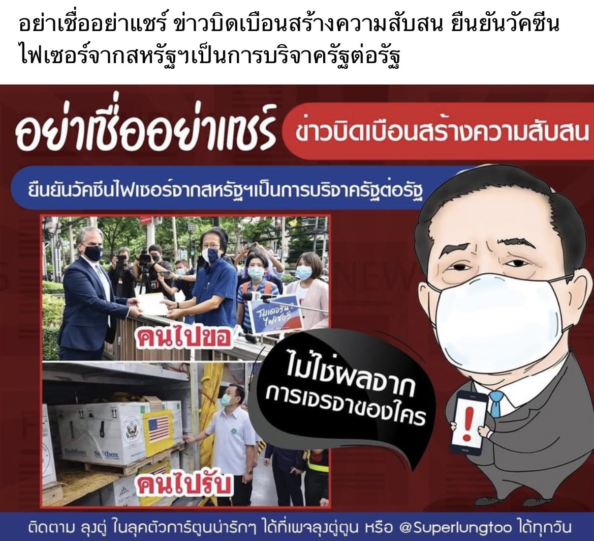 ห๊ะ!!!?????
Ask real!!?????!?!?! #ทวงPfizerให้หน่วยด่านหน้า