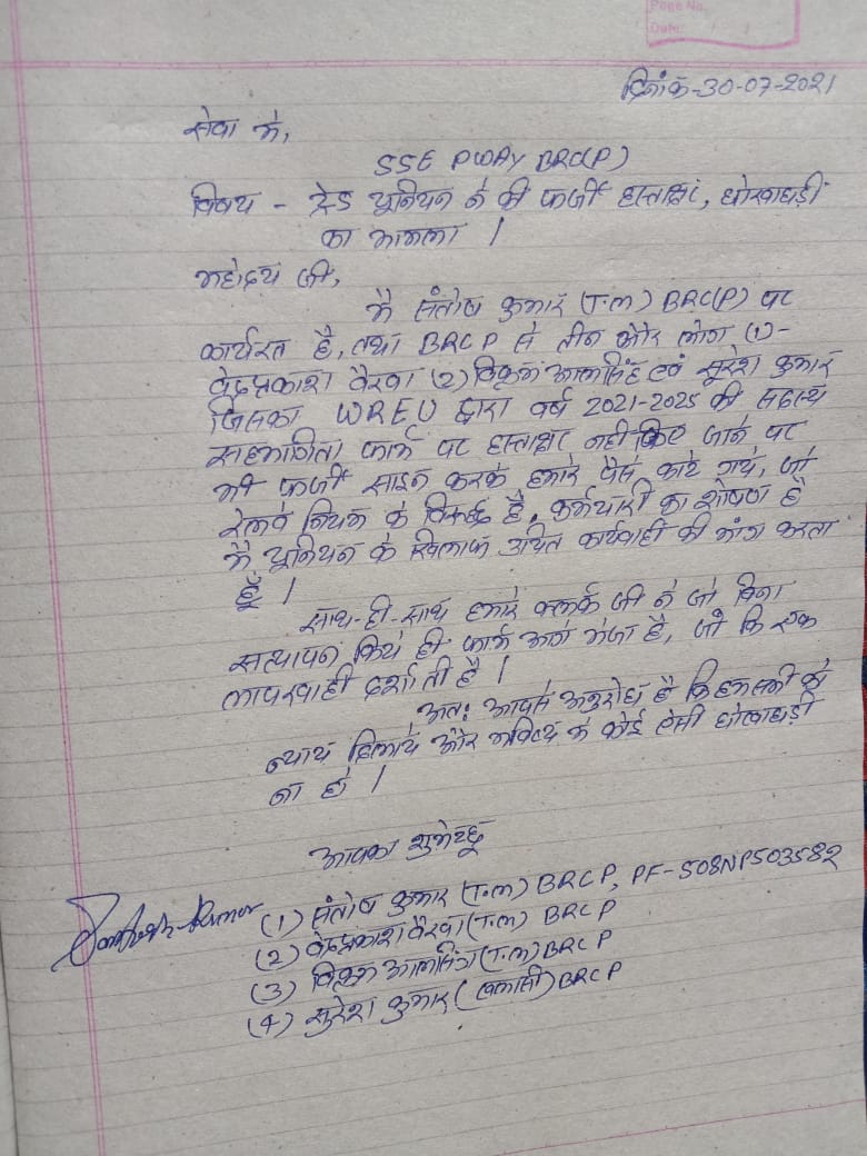 AllBrc's tweet photo. @DRMBRCWR 
@Gmwrly 
@ANI
This year the membership fee of recognized trade unions has been deducted from the salary of the employees in Vadodara division by making fake signatures, kindly request sir to take action on this with immediate effect. and request to the General Manager https://t.co/16UiaQ79CS