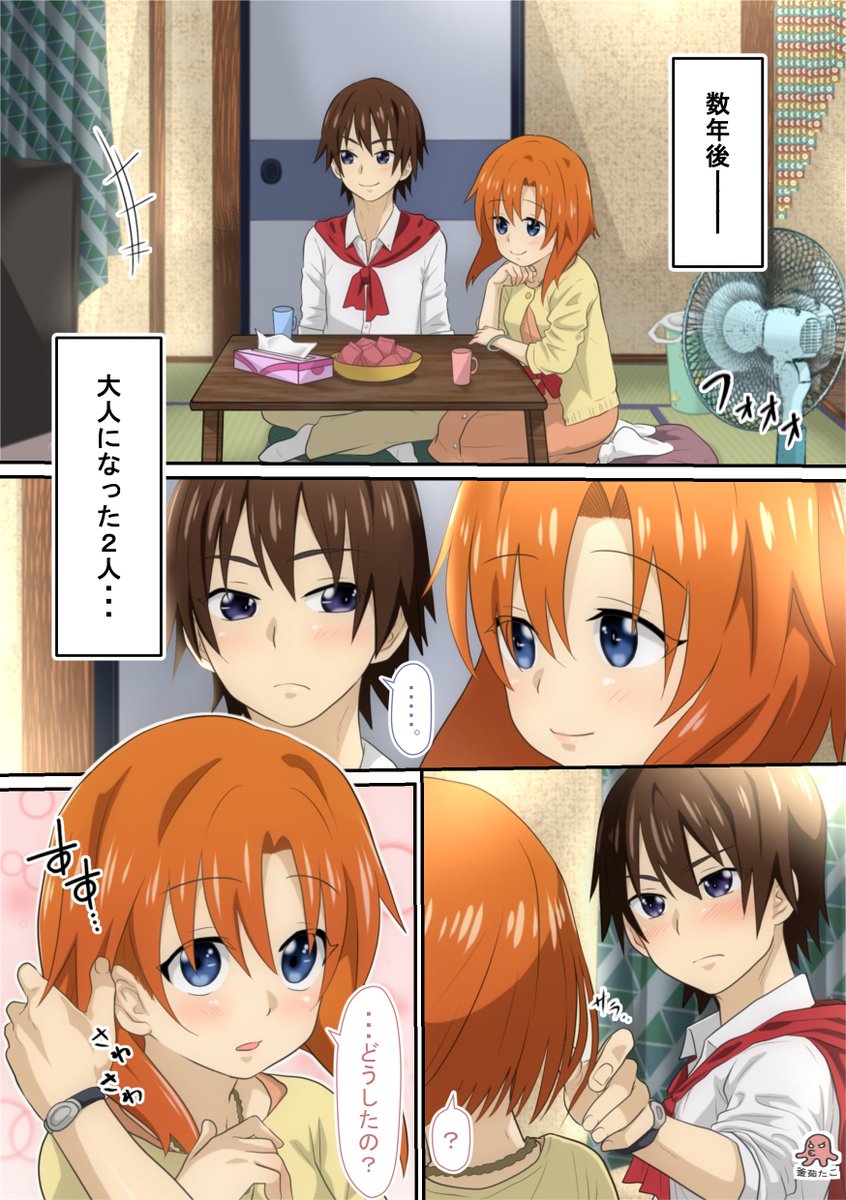 レナと圭一が付き合っているカケラ🔞
⑦

ちゃんと普通に愛し合えるようになりました。 