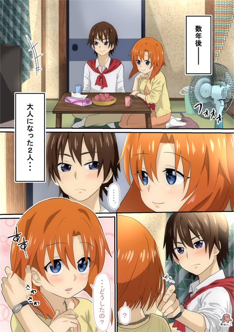 レナと圭一が付き合っているカケラ🔞
⑦

ちゃんと普通に愛し合えるようになりました。 