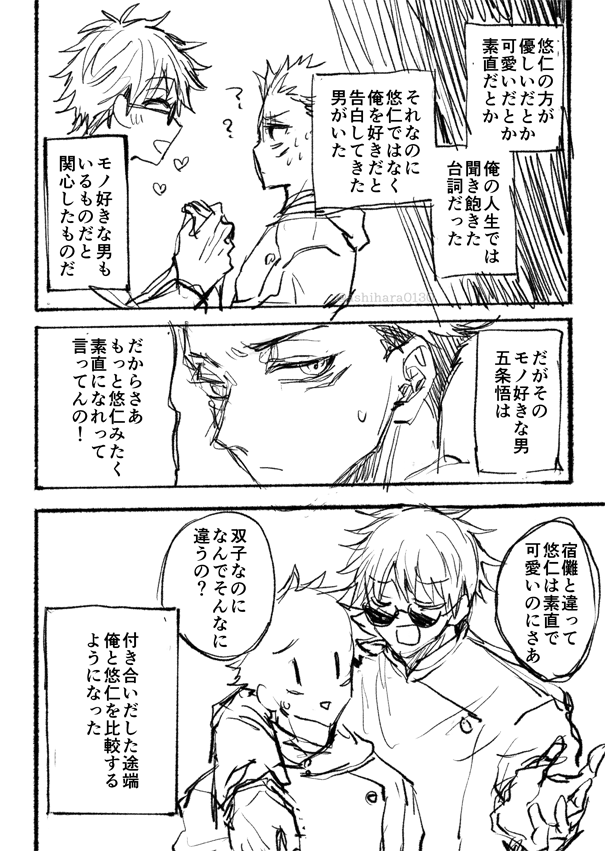 ↓これ(五宿/先輩後輩) わりとキレてる悠 続きと清書は気が向いたら 