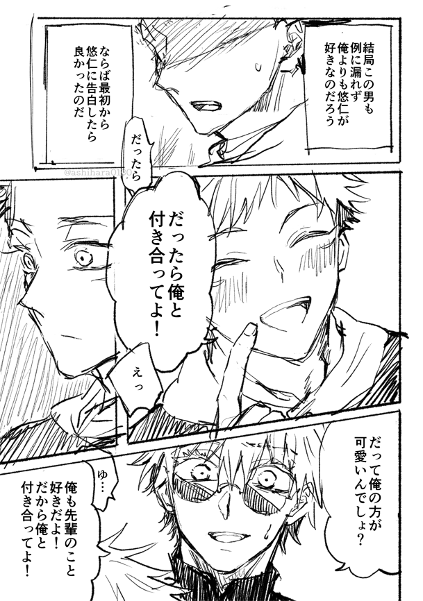 ↓これ(五宿/先輩後輩) わりとキレてる悠 続きと清書は気が向いたら 