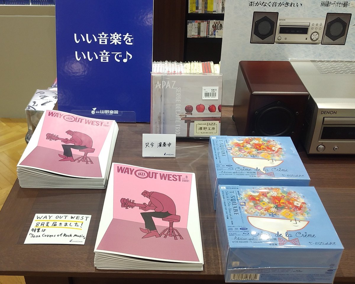 のデビュー⇂ T-SQUARE / Creme de la Creme 〜Edition speciale