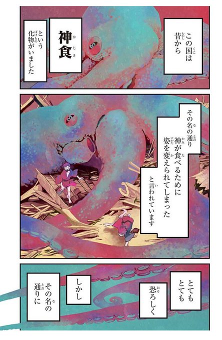 巨大な魚を仕留めて食べる!
大切な人のために作る美味しいご飯のお話。 (1/4) 