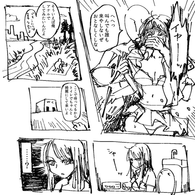 こういうエロ漫画を昔読んだことがある 