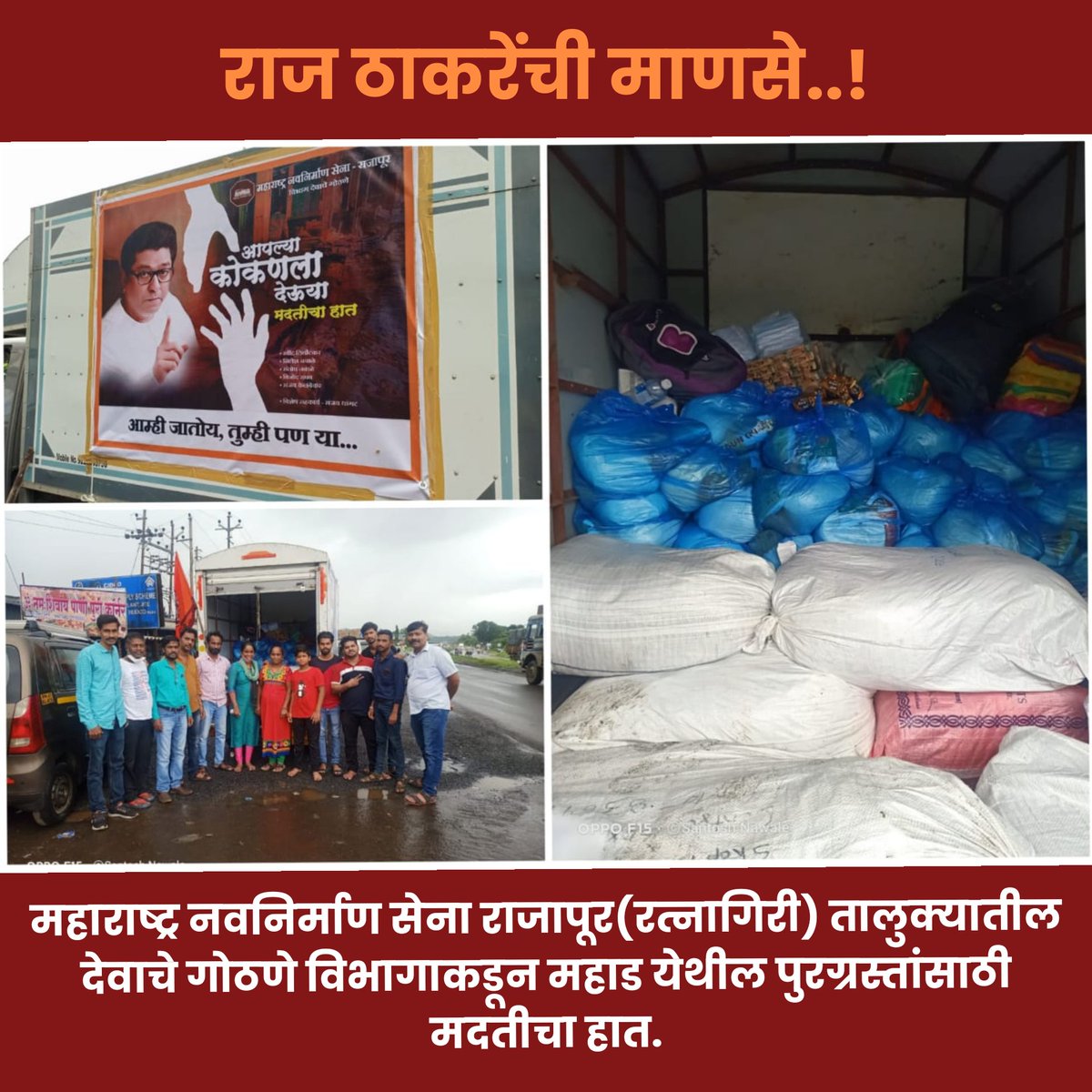 मनसे रिपोर्ट | MNS Report tweet media