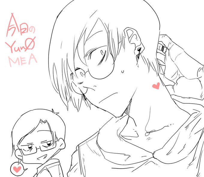 今日のゆのめあ 