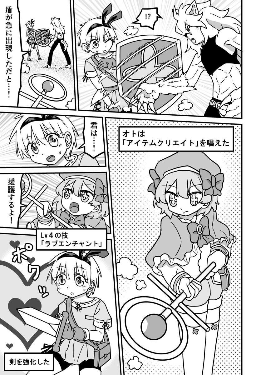 女装クエスト23話 4p 創作漫画 