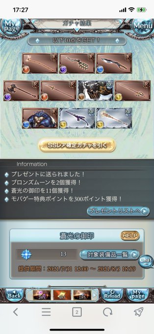 イシュミールのtwitterイラスト検索結果 古い順