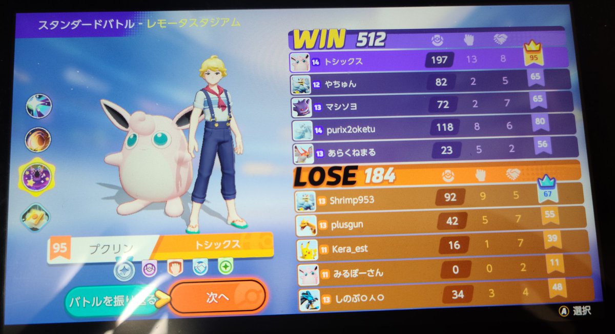 ポケユナ 画像 プクリン お前まさか弱いのか ポケモンユナイト攻略まとめ隊 ポケユナ 画像 プクリン お前まさか弱いのか ポケモンユナイト攻略まとめ隊