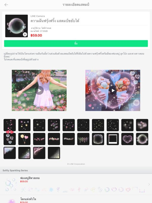 🚨เค้ามีเรื่องมาแจ้งนะคะ เนื่องจากมีคนมาแจ้งเราว่าน้องอฟ.หัวใจนี้มาจากแอพline camera ซึ่งต้องเสียเงินและไม่สามารถนำออกจากแอพได้ด้วย ทางเค้าที่ไปเสิร์ชหาจากเน็ตมาลงไว้จึงต้องขอลบออกนะคะ ร้านฟอร์บอทอื่นๆเค้าแนะนำว่าให้เราควรตองเลิกใช้น้องน้า ถ้าใครมองไม่ชัดเดี๋ยวลงให้ดูข้างล่างค่ะ