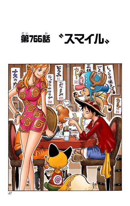 尾田のtwitterイラスト検索結果 古い順